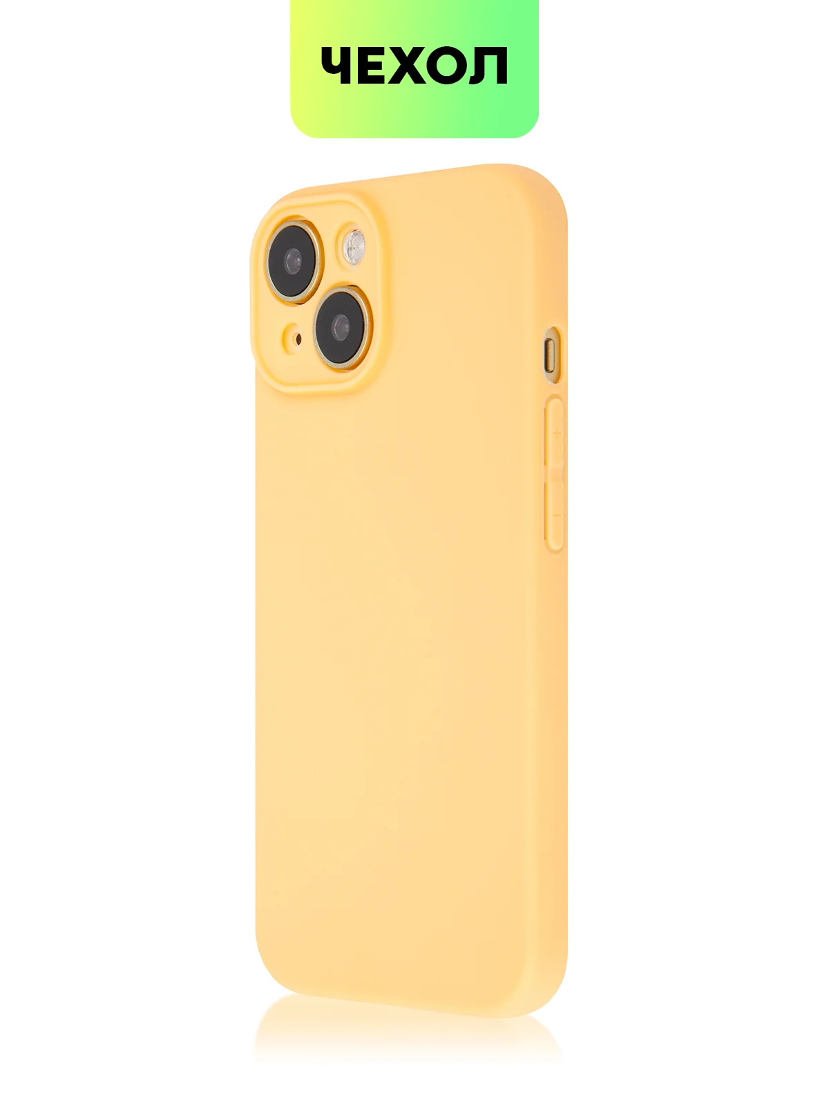 Манго чехол для iPhone 15 силиконовый BROSCORP матовый/ прозрачный тонкий c защитой камер бортик