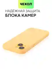 Манго чехол для iPhone 15 силиконовый BROSCORP матовый/ прозрачный тонкий c защитой камер бортик