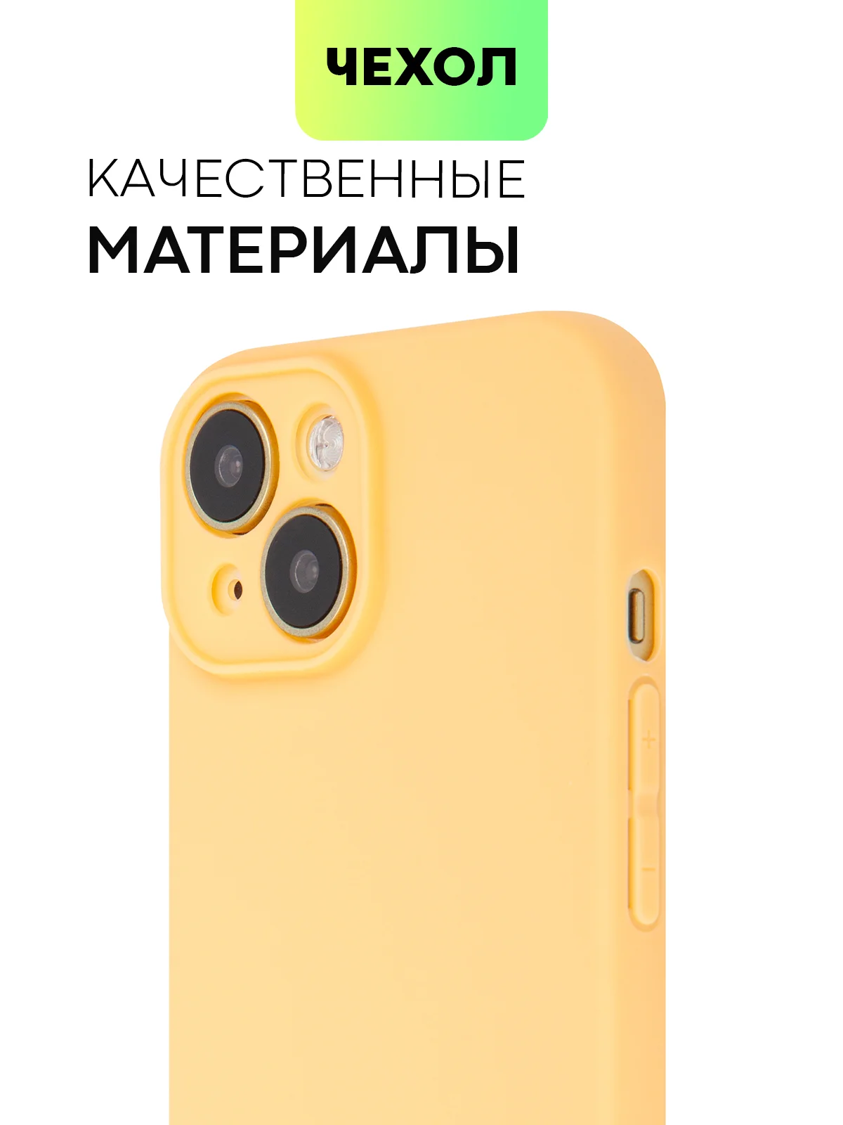 Манго чехол для iPhone 15 силиконовый BROSCORP матовый/ прозрачный тонкий c защитой камер бортик