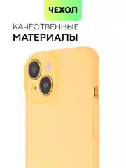 Манго чехол для iPhone 15 силиконовый BROSCORP матовый/ прозрачный тонкий c защитой камер бортик