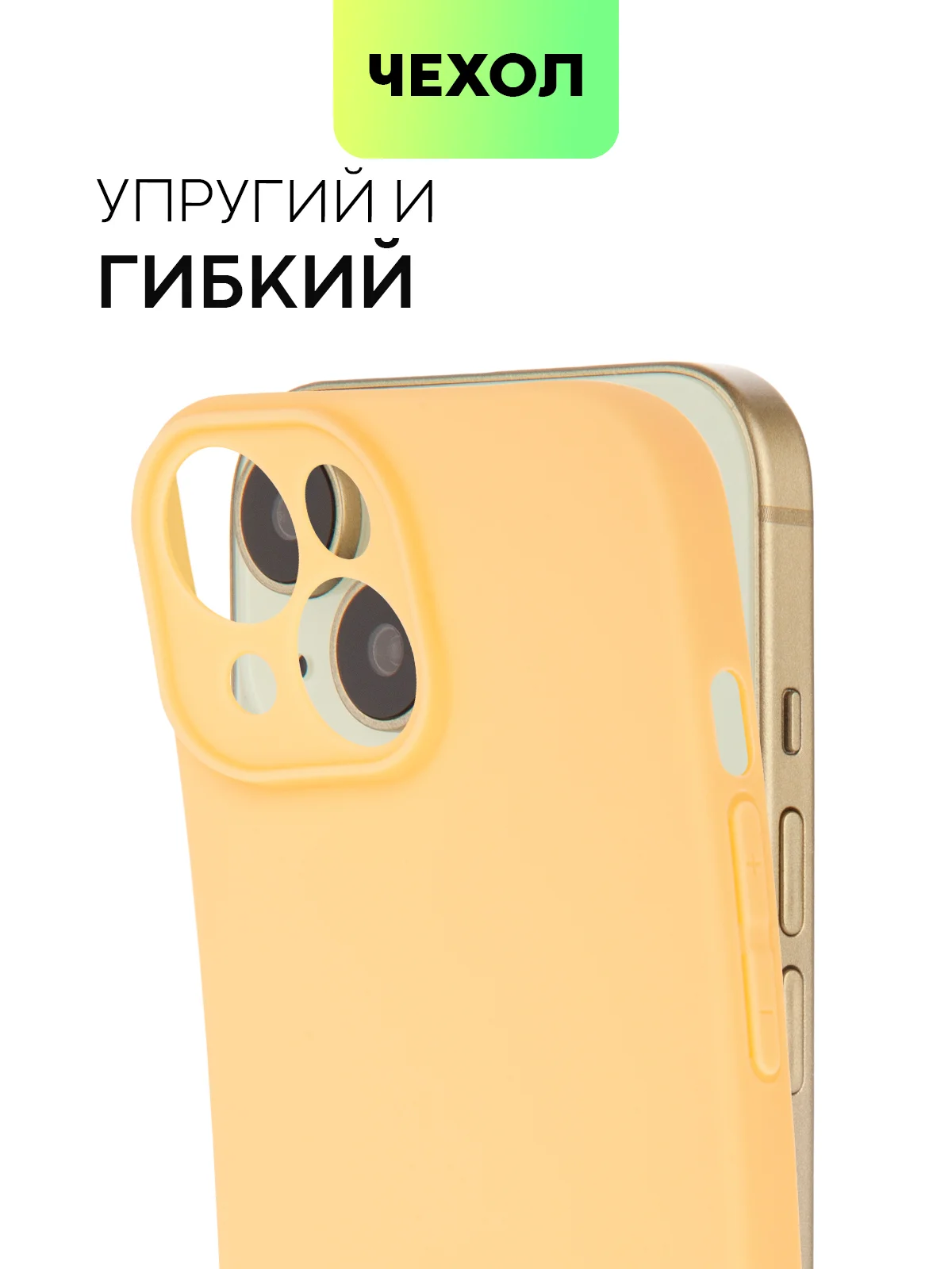 Манго чехол для iPhone 15 силиконовый BROSCORP матовый/ прозрачный тонкий c защитой камер бортик