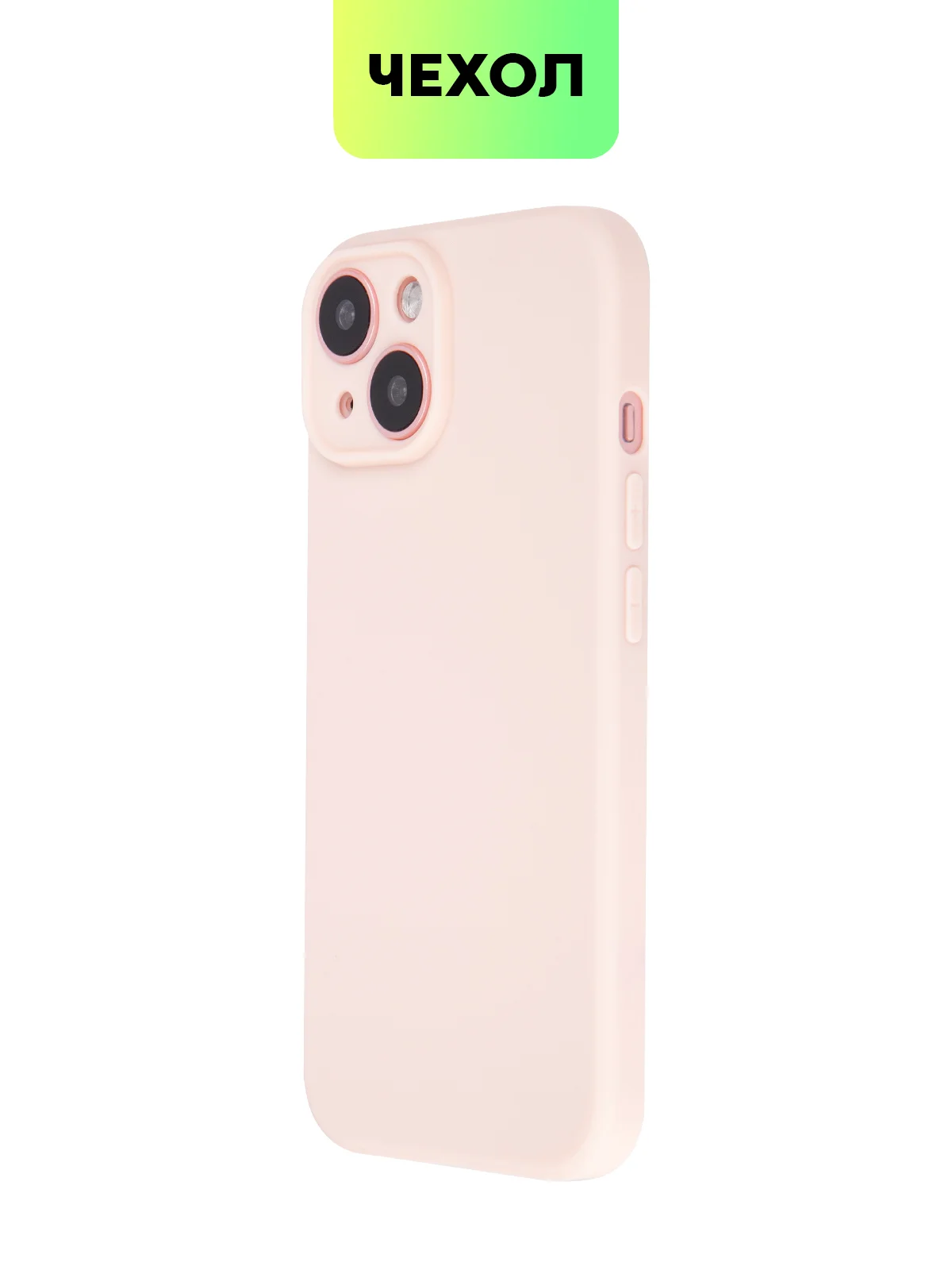 Пудровый чехол для iPhone 15 силиконовый BROSCORP матовый/ прозрачный тонкий c защитой камер бортик
