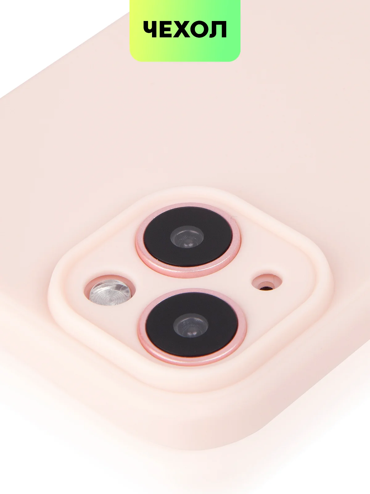 Пудровый чехол для iPhone 15 силиконовый BROSCORP матовый/ прозрачный тонкий c защитой камер бортик