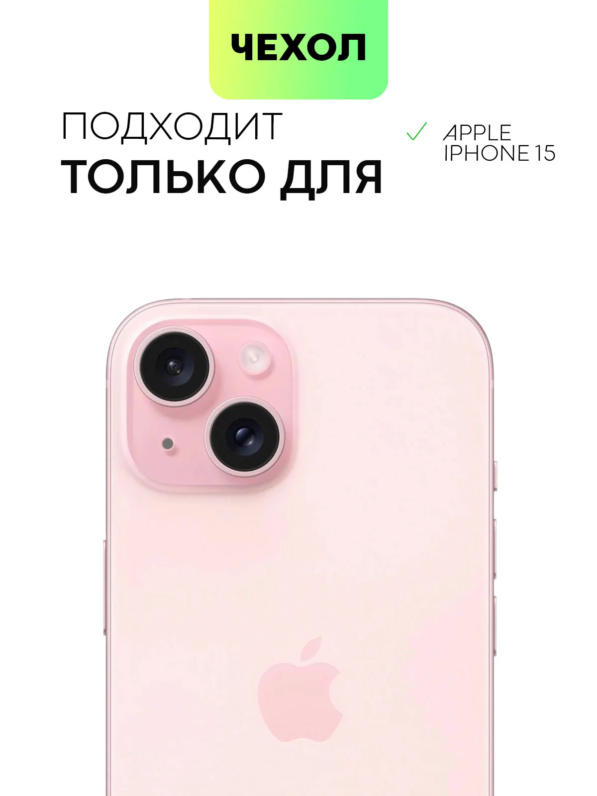 Пудровый чехол для iPhone 15 силиконовый BROSCORP матовый/ прозрачный тонкий c защитой камер бортик