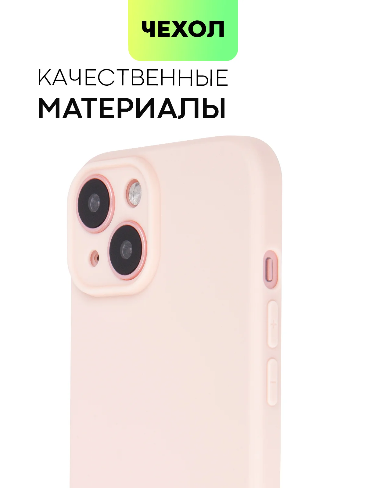 Пудровый чехол для iPhone 15 силиконовый BROSCORP матовый/ прозрачный тонкий c защитой камер бортик