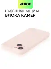 Пудровый чехол для iPhone 15 силиконовый BROSCORP матовый/ прозрачный тонкий c защитой камер бортик