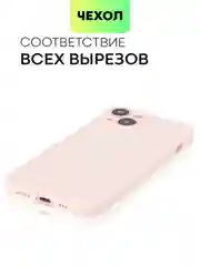 Пудровый чехол для iPhone 15 силиконовый BROSCORP матовый/ прозрачный тонкий c защитой камер бортик