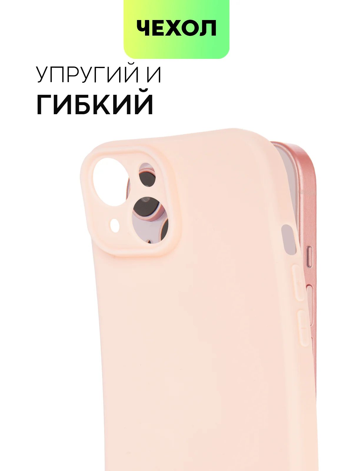 Пудровый чехол для iPhone 15 силиконовый BROSCORP матовый/ прозрачный тонкий c защитой камер бортик