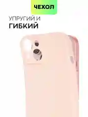 Пудровый чехол для iPhone 15 силиконовый BROSCORP матовый/ прозрачный тонкий c защитой камер бортик