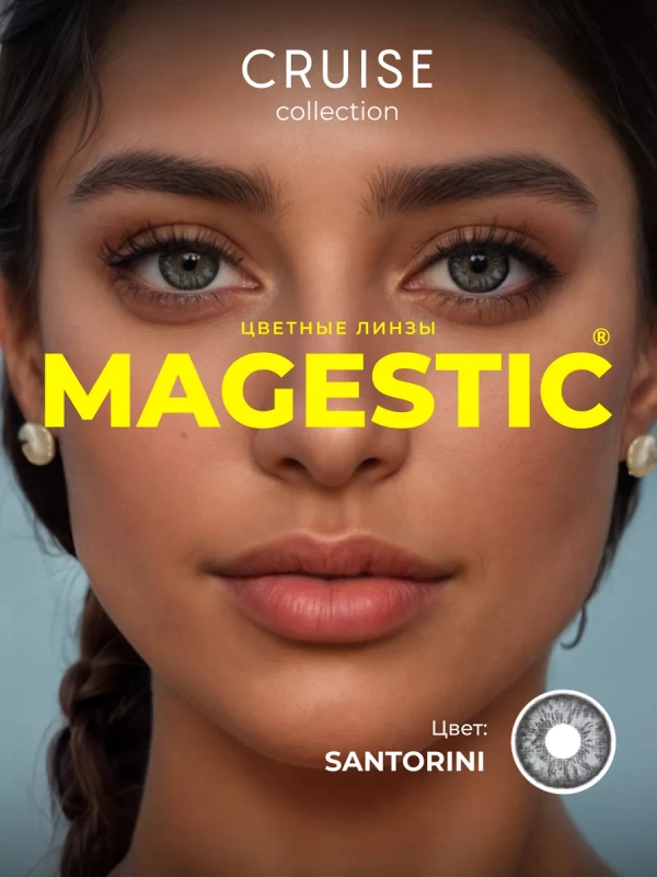 Цветные контактные линзы MAGESTIC серые Santorini, 1 пара 14.2 мм
