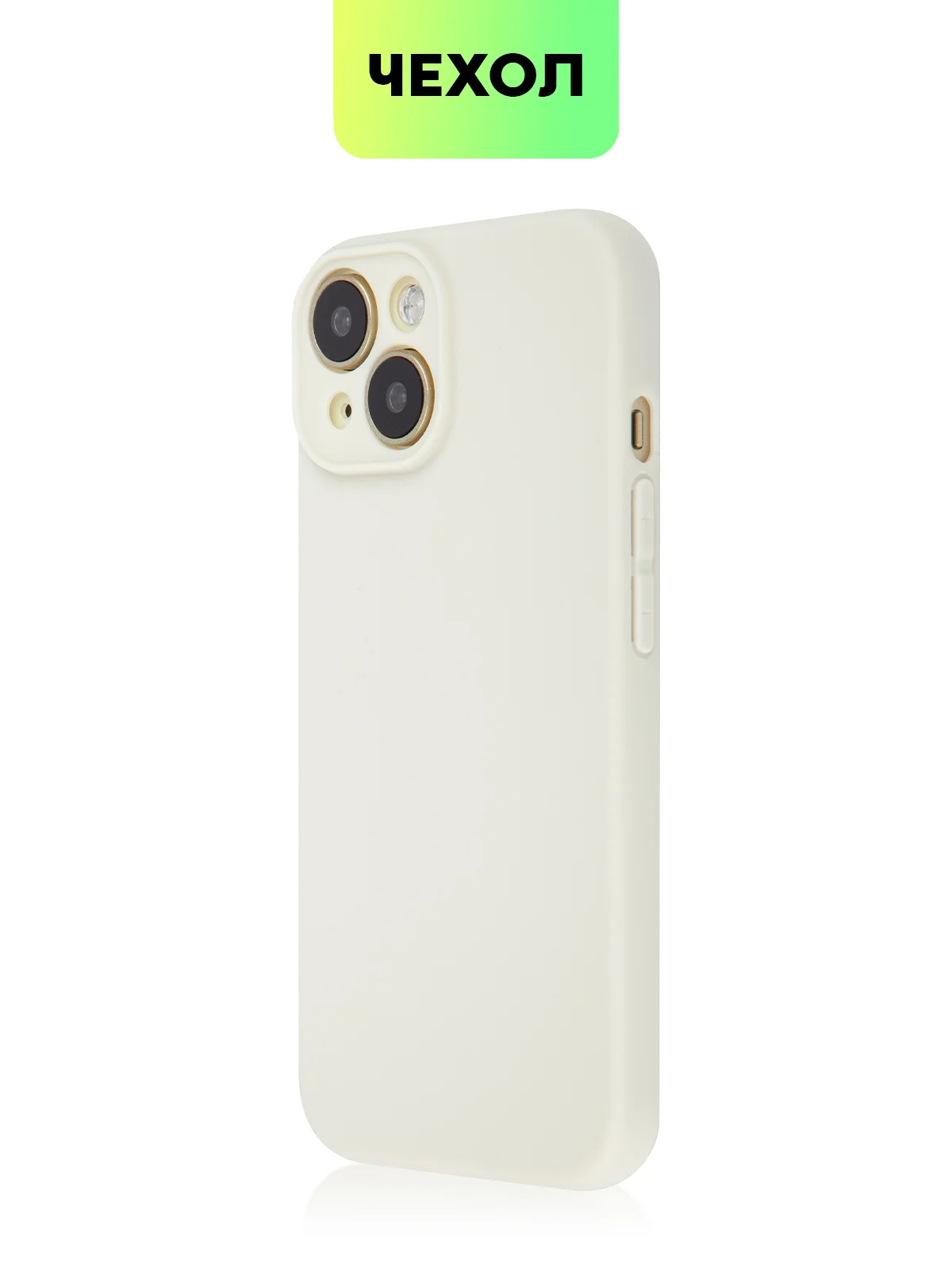 Кремовый чехол для iPhone 15 силиконовый BROSCORP матовый/ прозрачный тонкий c защитой камер бортик