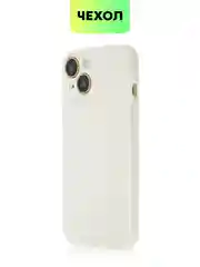 Кремовый чехол для iPhone 15 силиконовый BROSCORP матовый/ прозрачный тонкий c защитой камер бортик