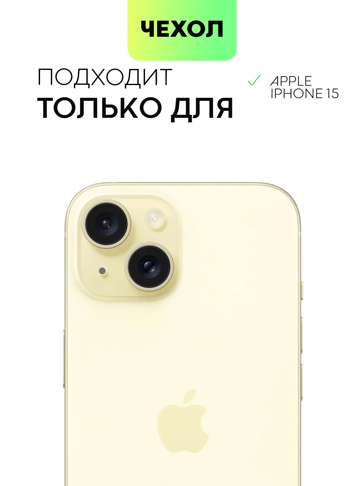 Кремовый чехол для iPhone 15 силиконовый BROSCORP матовый/ прозрачный тонкий c защитой камер бортик