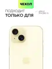 Кремовый чехол для iPhone 15 силиконовый BROSCORP матовый/ прозрачный тонкий c защитой камер бортик