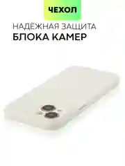 Кремовый чехол для iPhone 15 силиконовый BROSCORP матовый/ прозрачный тонкий c защитой камер бортик