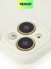 Кремовый чехол для iPhone 15 силиконовый BROSCORP матовый/ прозрачный тонкий c защитой камер бортик