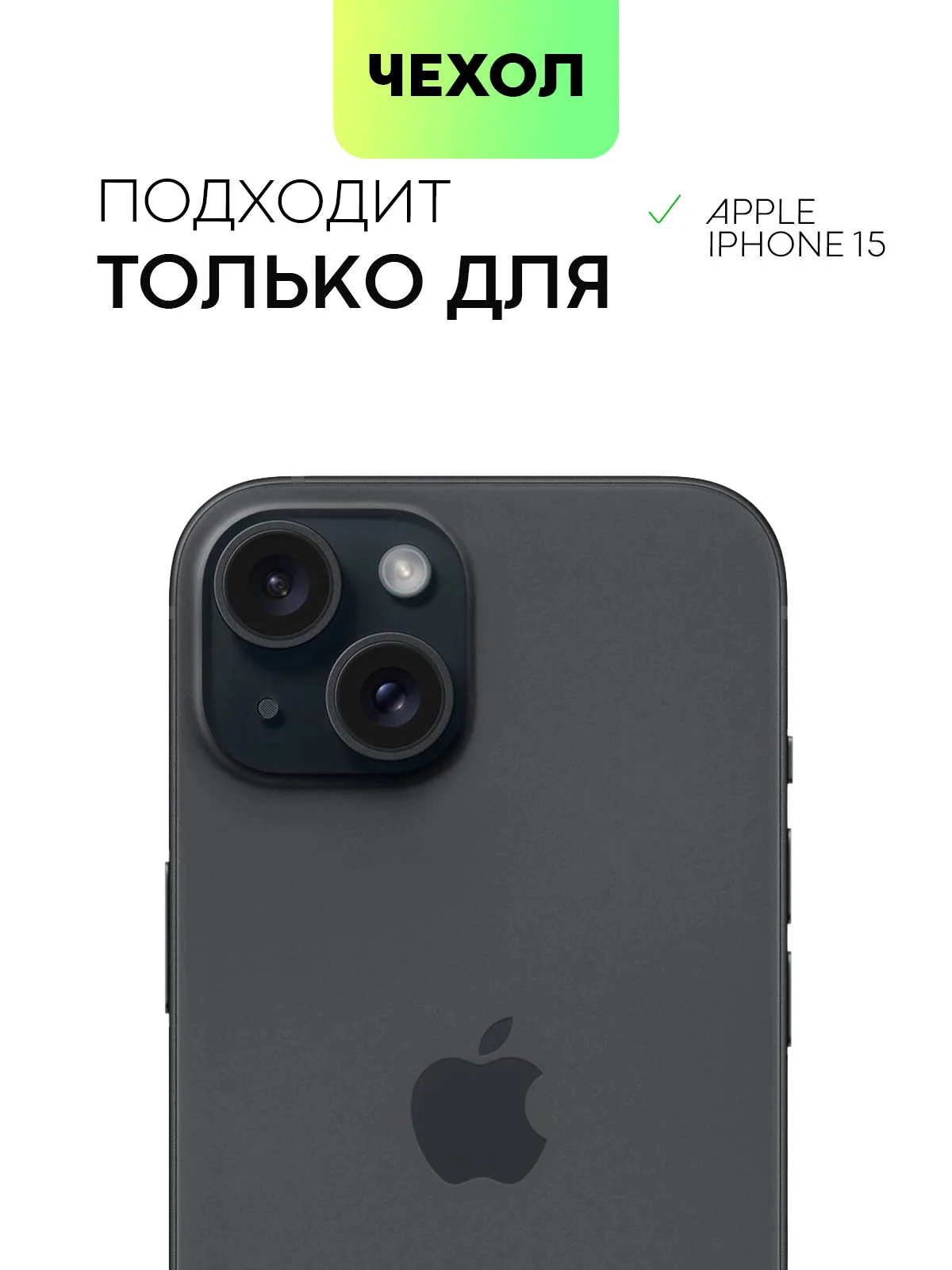 Угольный чехол для iPhone 15 силиконовый BROSCORP матовый/ прозрачный тонкий c защитой камер бортик