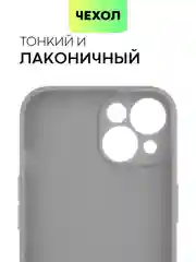 Угольный чехол для iPhone 15 силиконовый BROSCORP матовый/ прозрачный тонкий c защитой камер бортик