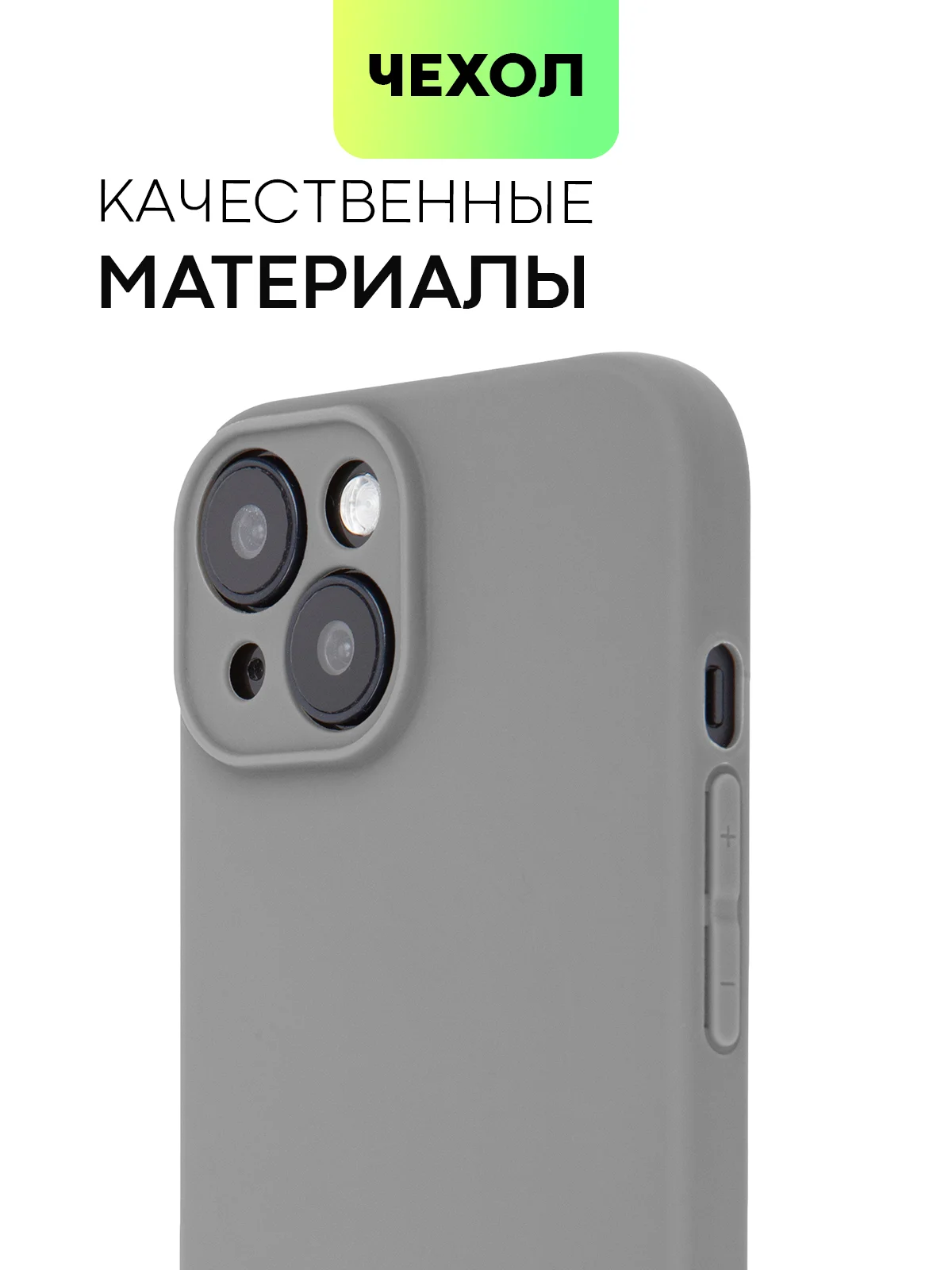 Угольный чехол для iPhone 15 силиконовый BROSCORP матовый/ прозрачный тонкий c защитой камер бортик