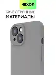 Угольный чехол для iPhone 15 силиконовый BROSCORP матовый/ прозрачный тонкий c защитой камер бортик