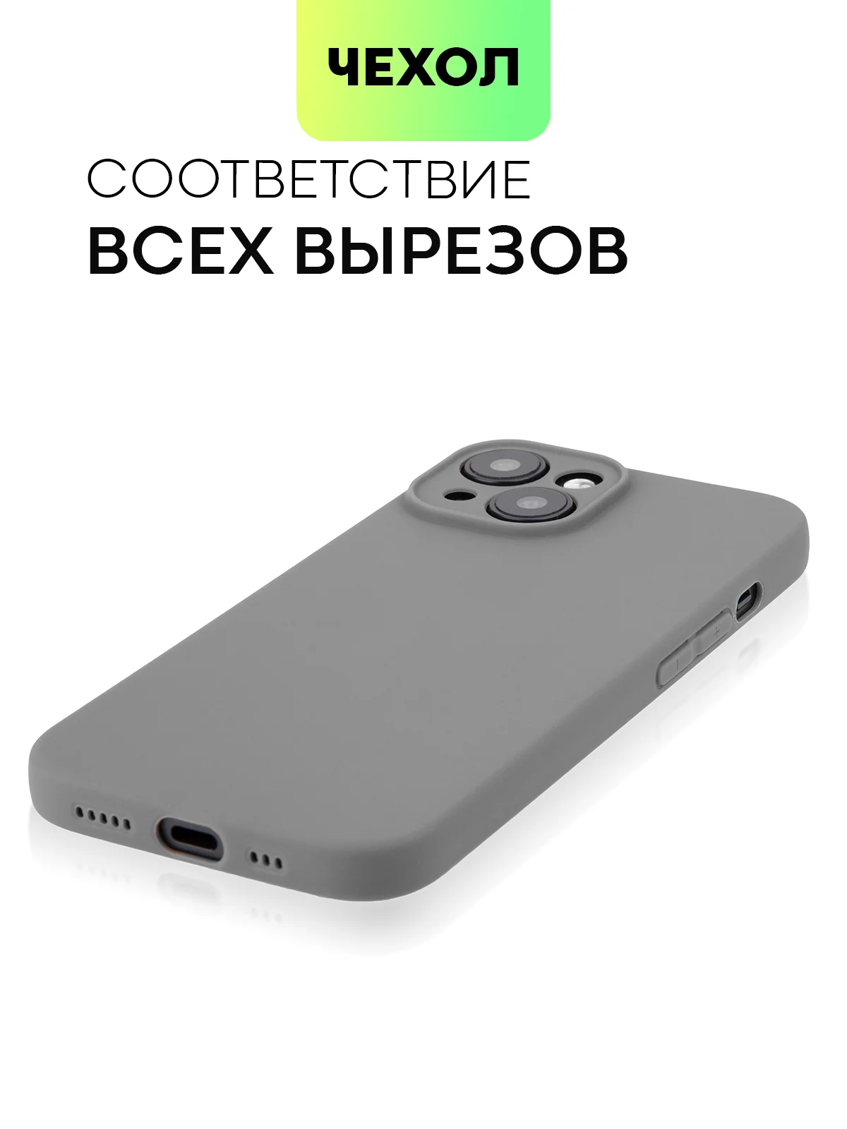 Угольный чехол для iPhone 15 силиконовый BROSCORP матовый/ прозрачный тонкий c защитой камер бортик