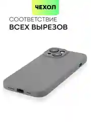 Угольный чехол для iPhone 15 силиконовый BROSCORP матовый/ прозрачный тонкий c защитой камер бортик