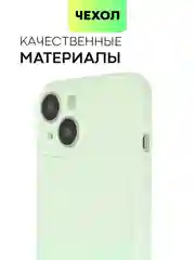 Мятный чехол для iPhone 15 силиконовый BROSCORP матовый/ прозрачный тонкий c защитой камер бортик
