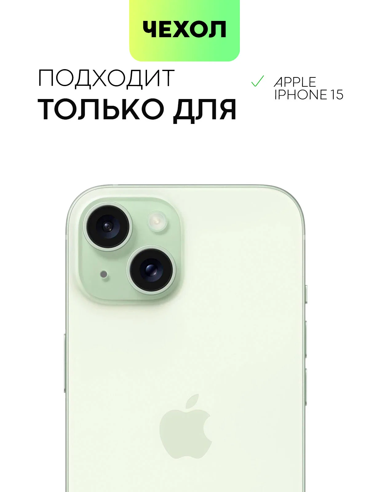 Мятный чехол для iPhone 15 силиконовый BROSCORP матовый/ прозрачный тонкий c защитой камер бортик