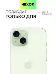 Мятный чехол для iPhone 15 силиконовый BROSCORP матовый/ прозрачный тонкий c защитой камер бортик