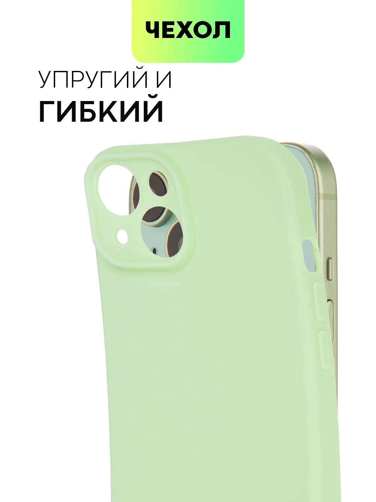 Мятный чехол для iPhone 15 силиконовый BROSCORP матовый/ прозрачный тонкий c защитой камер бортик