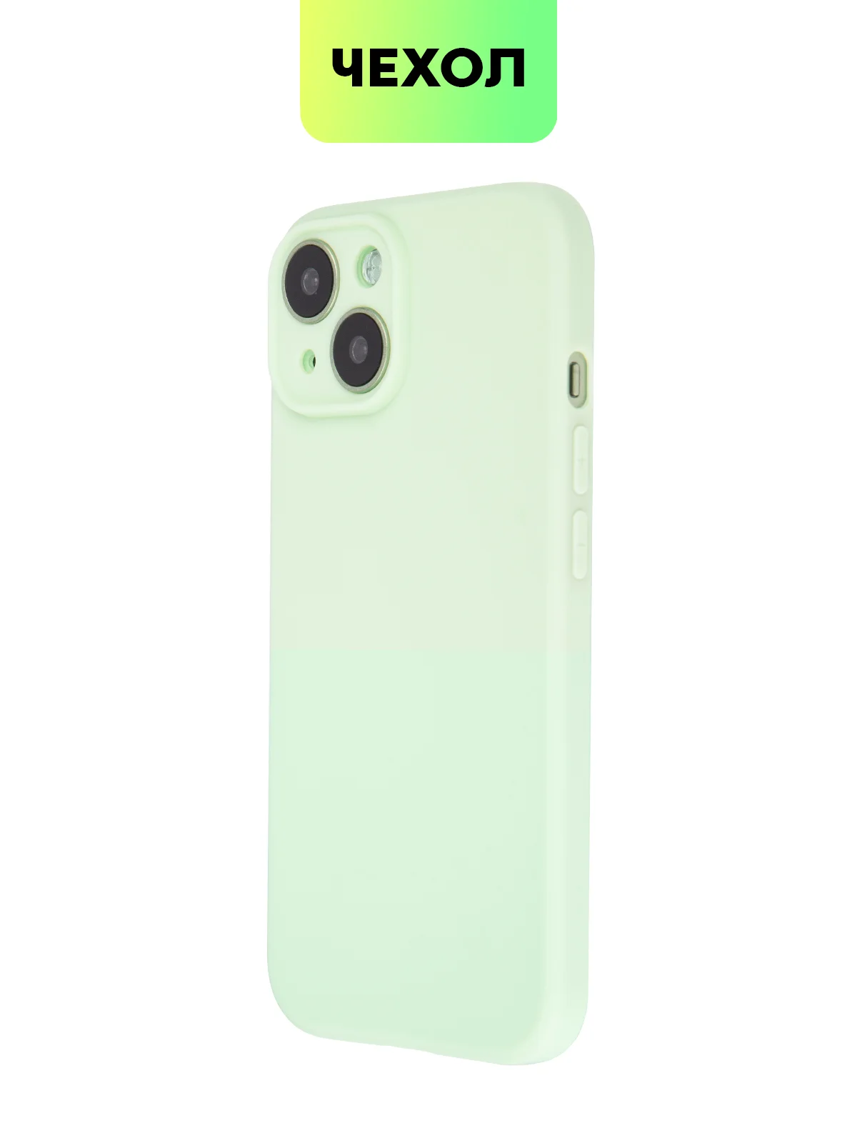 Мятный чехол для iPhone 15 силиконовый BROSCORP матовый/ прозрачный тонкий c защитой камер бортик
