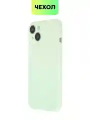 Мятный чехол для iPhone 15 силиконовый BROSCORP матовый/ прозрачный тонкий c защитой камер бортик
