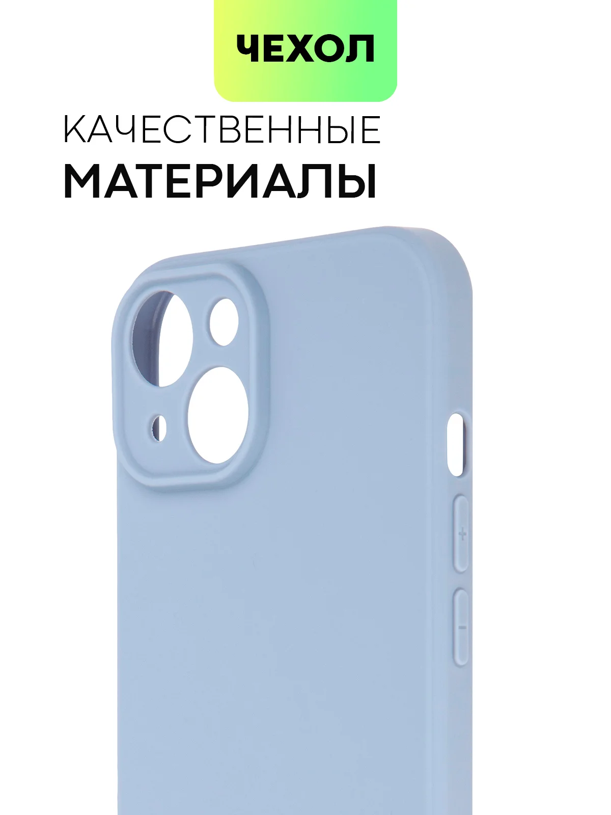 Светло-синий чехол для iPhone 15 силиконовый BROSCORP матовый/ прозрачный тонкий c защитой камер бортик