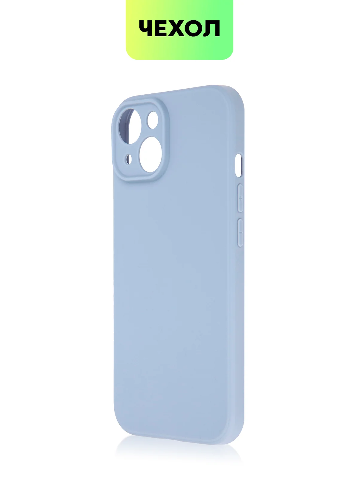 Светло-синий чехол для iPhone 15 силиконовый BROSCORP матовый/ прозрачный тонкий c защитой камер бортик