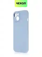 Светло-синий чехол для iPhone 15 силиконовый BROSCORP матовый/ прозрачный тонкий c защитой камер бортик