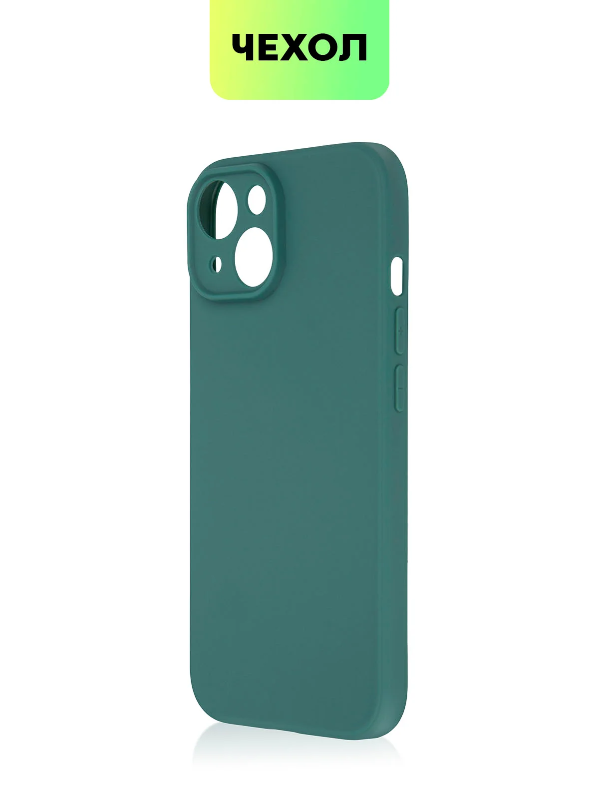 Тёмно-зелёный чехол для iPhone 15 силиконовый BROSCORP матовый/ прозрачный тонкий c защитой камер бортик