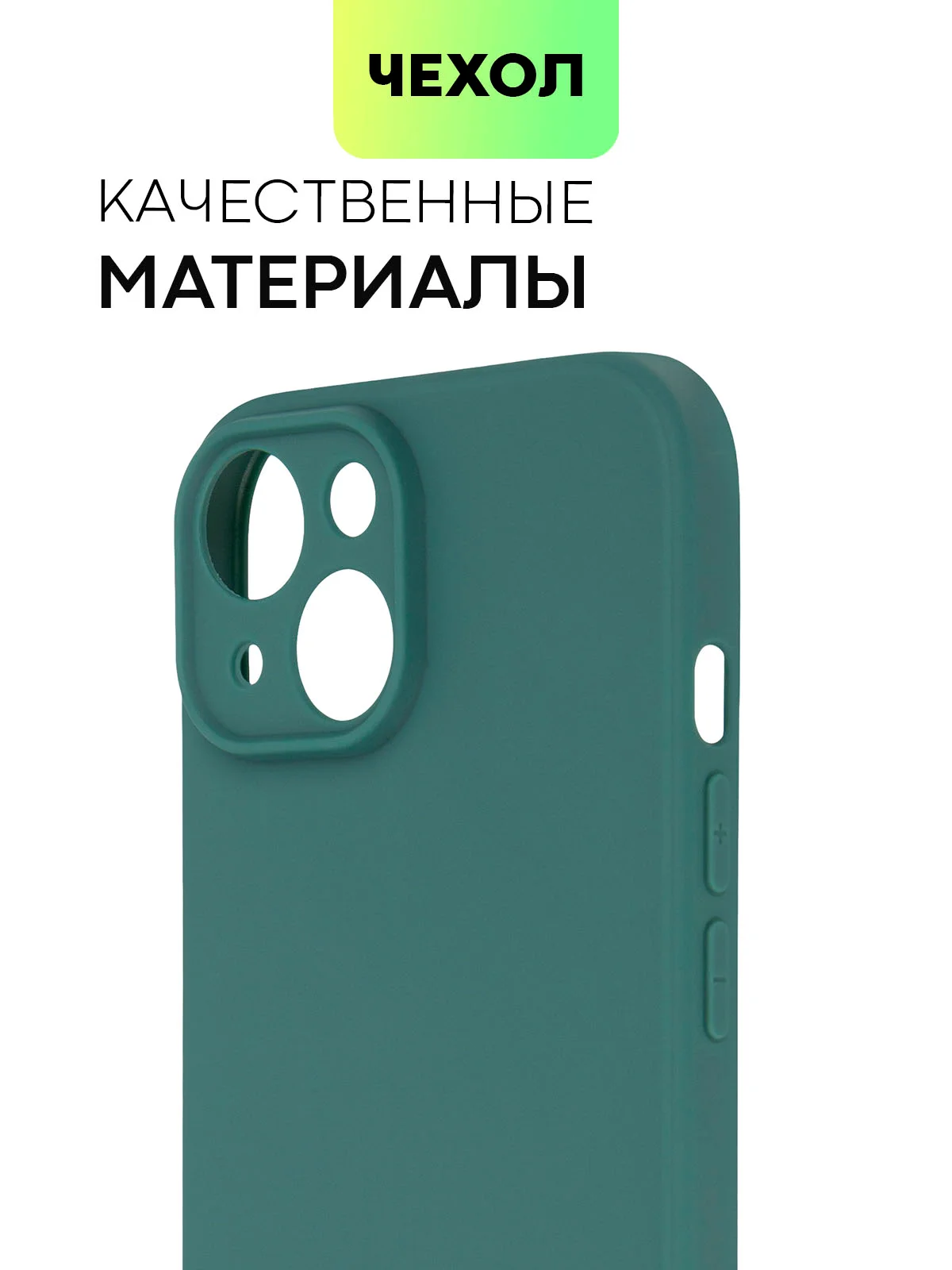 Тёмно-зелёный чехол для iPhone 15 силиконовый BROSCORP матовый/ прозрачный тонкий c защитой камер бортик