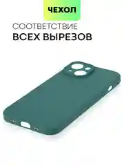 Тёмно-зелёный чехол для iPhone 15 силиконовый BROSCORP матовый/ прозрачный тонкий c защитой камер бортик