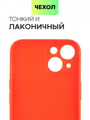 Красный чехол для iPhone 15 силиконовый BROSCORP матовый/ прозрачный тонкий c защитой камер бортик
