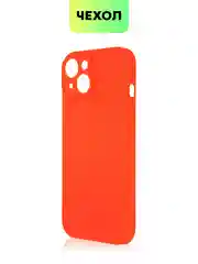 Красный чехол для iPhone 15 силиконовый BROSCORP матовый/ прозрачный тонкий c защитой камер бортик