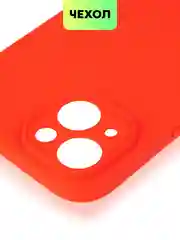 Красный чехол для iPhone 15 силиконовый BROSCORP матовый/ прозрачный тонкий c защитой камер бортик