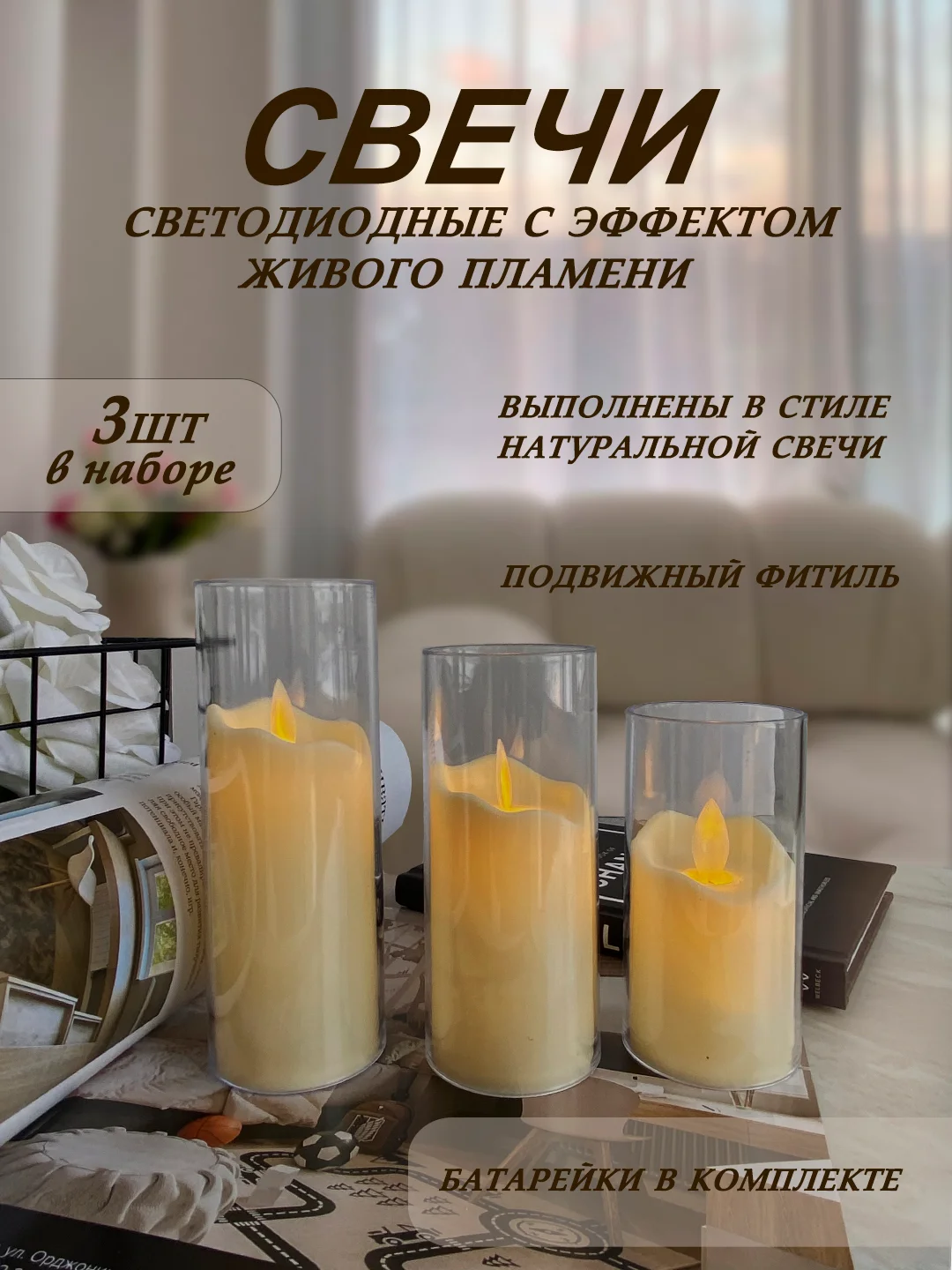 Лимонный сечи светодиодная на батарейках,набор, сеча декоративная, LED, электронная,галографическая