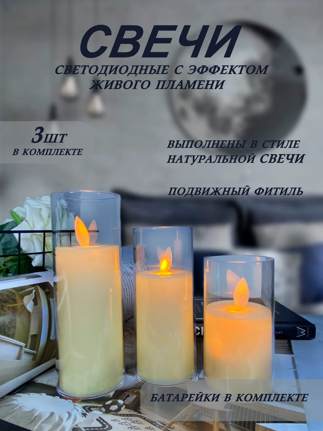 Желтый сечи светодиодная на батарейках,набор, сеча декоративная, LED, электронная,галографическая
