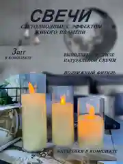 Желтый сечи светодиодная на батарейках,набор, сеча декоративная, LED, электронная,галографическая