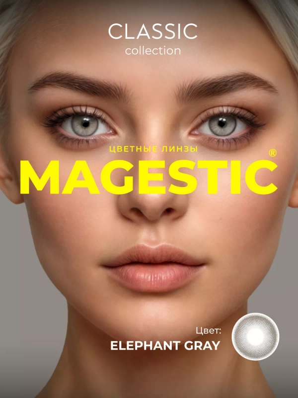 Цветные контактные линзы MAGESTIC серые Elephant Gray, 1 пара 14.2 мм