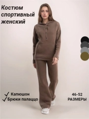 Костюм женский спортивный, утепленный больших размеров. Комплект: худи и брюки палаццо