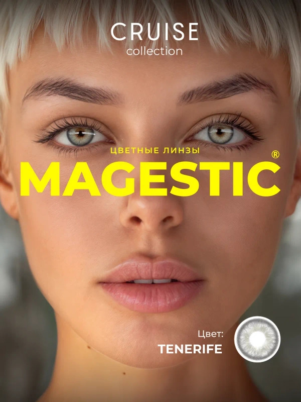 Цветные контактные линзы MAGESTIC серые Tenerife, 1 пара 14.2 мм