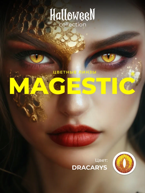 Цветные линзы для глаз Magestic Halloween, Dracarys, желтые 1 пара, 12 месяцев, 0.00