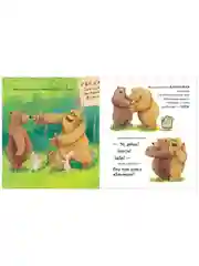 Книжки-картинки. Не обнимайте меня!