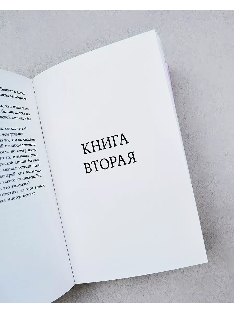 Гордость и предубеждение